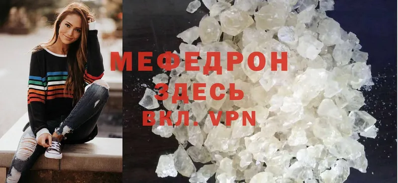 Мефедрон 4 MMC  Грязи 